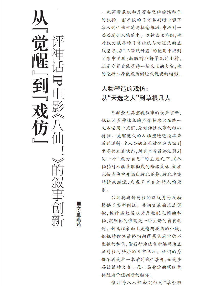 八仙01.png