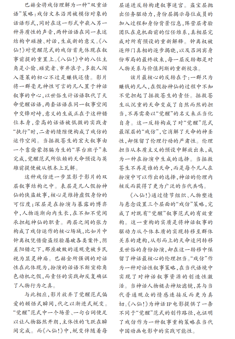 八仙03.png