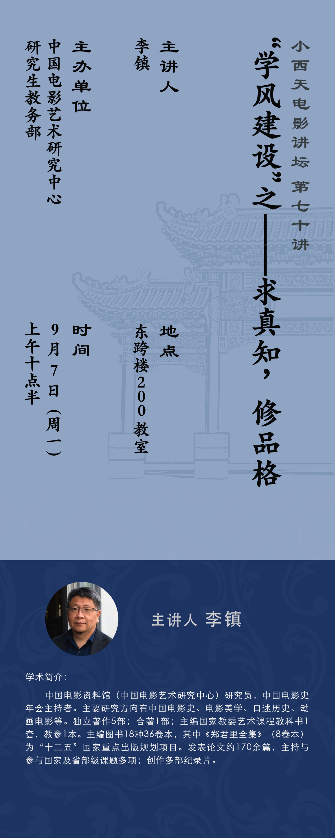 开学第一课4.png